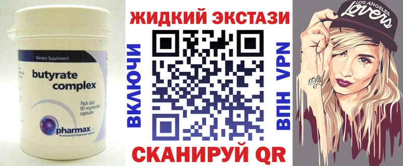 БУТИРАТ 99%  Обоянь 