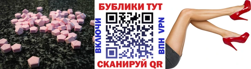ЭКСТАЗИ ешки  Обоянь 