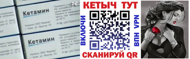 КЕТАМИН VHQ  Обоянь 