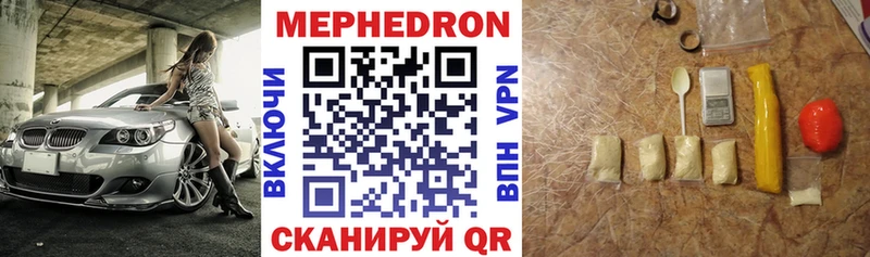 mega как зайти  Обоянь  Меф мяу мяу 