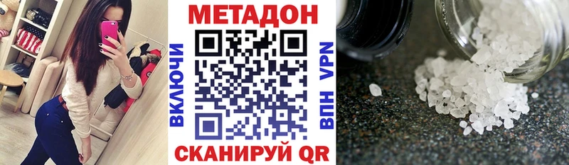 Метадон кристалл  Обоянь 